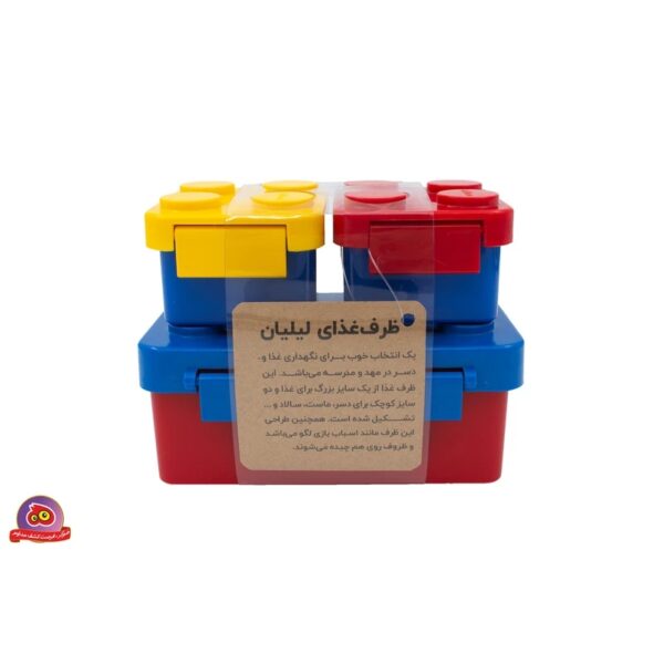 ظرف غذای کودک لیلیان مدل لگو 3 تکه - تصویر 2